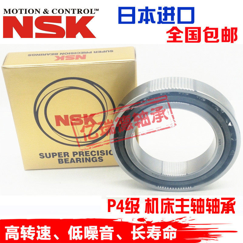日本NSK数控机床主轴轴承7211 7213  CTYNDBLP4   7016CTYNDBDLP4