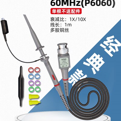 示波器探头通用型高压探棒探针20M-300MHz表笔测试线高频100x10x