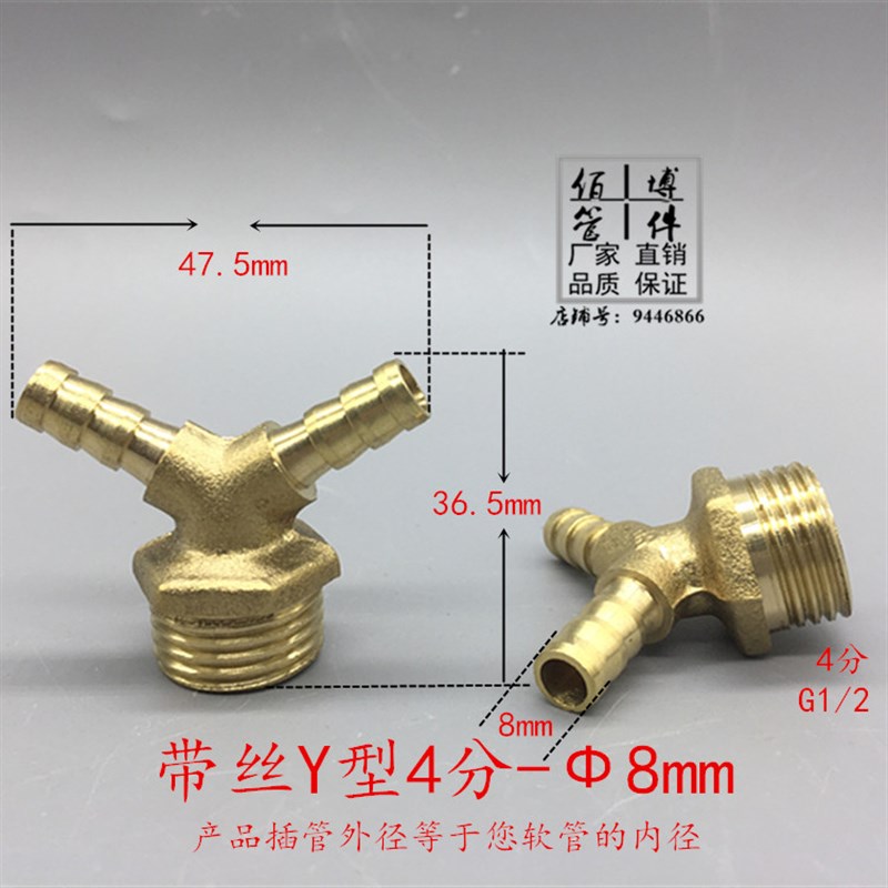 铜宝塔三通带开关双叉8 插10MM三叉氧气软管气管接头 4分内丝外丝图片