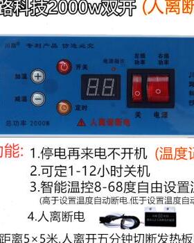川路电器2000瓦双开关人离断电蓝色火箱恒温火桶智能调温开关温控