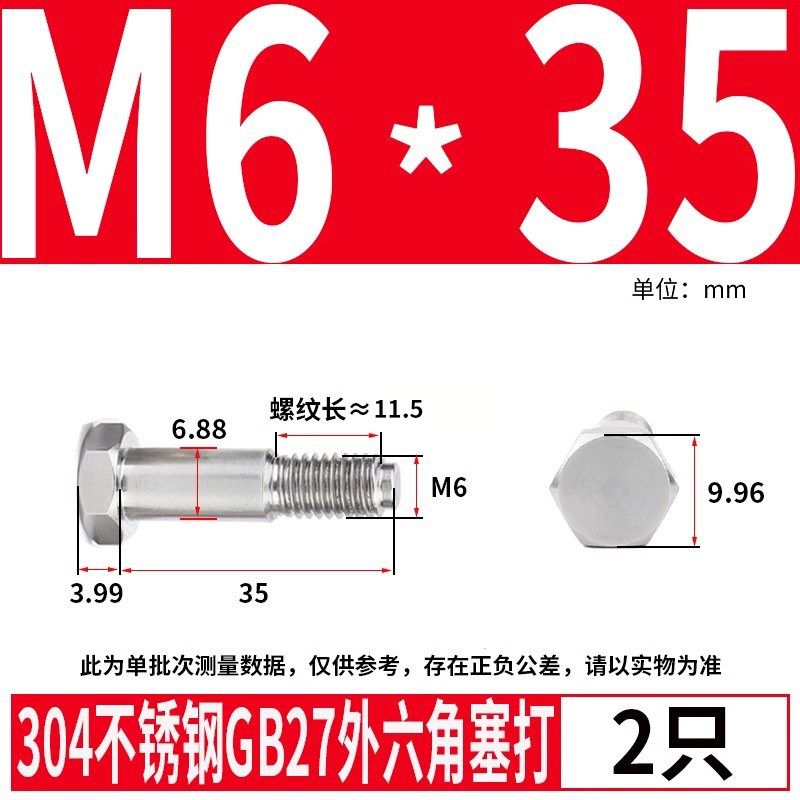 六角头铰制孔螺丝国标304不锈钢GB27外六角塞打M10M12M16限位螺栓,个性定制/设计服务/DIY,明信片定制,淘宝优惠券,粉丝福利购,淘宝优惠卷