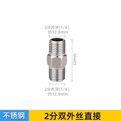 不锈钢20对丝25外丝双外丝直接水管接头4分6分1寸1.2寸32水暖配件