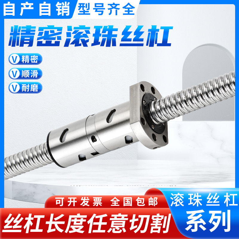 精密滚珠丝杆升降丝杠金属m螺母1605/2505/3205/4010/5010/ 6310