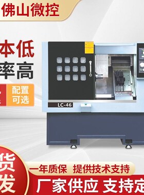 小型数控车床斜轨36/46排刀CNAC数控车床车铣复合动力刀塔数控机