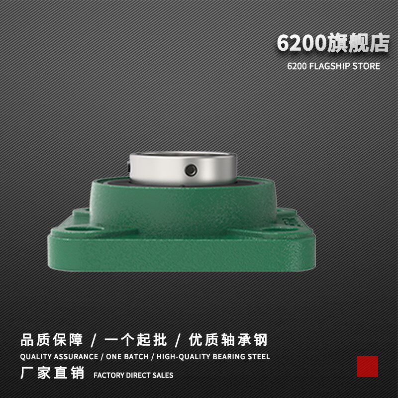 盒装方形带座外球面免维护轴承UCF204 205 206 207 208 209 210