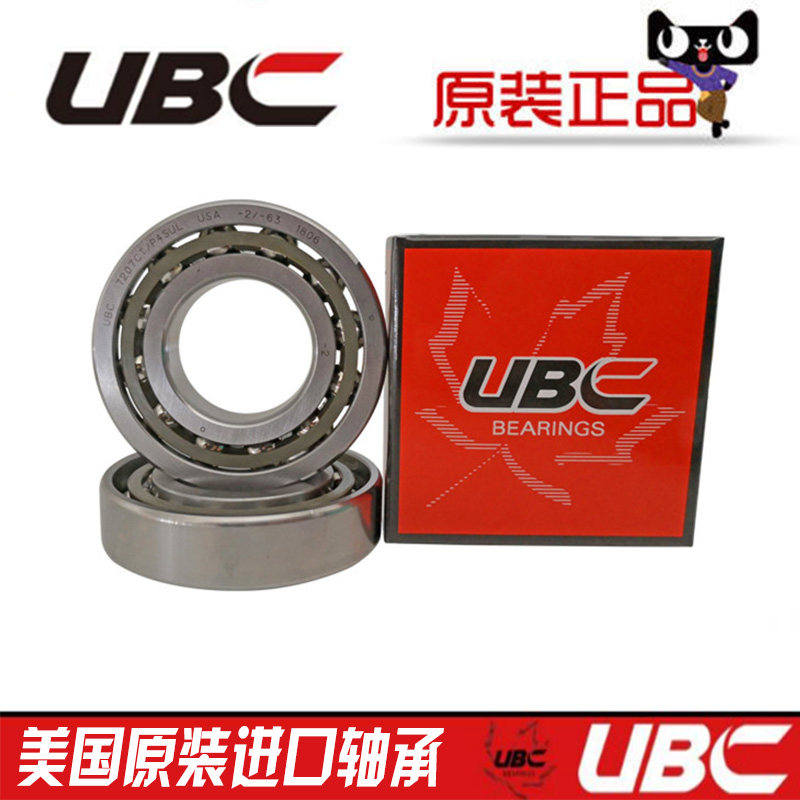 UBC高速精密机床主轴角接触球配对轴承 71906 71907 71908 C/P5