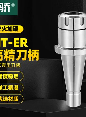 NT-ER刀柄7:24炮塔铣床刀柄NT30 NT40 NT50 ER16 20 25 32 40夹头