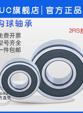 AUC深沟球轴承6414-2RS 开式 180414 414 内径70外径180厚度42mm