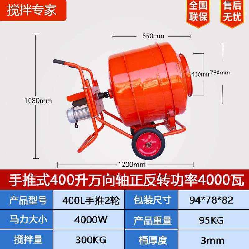 大型混凝土搅拌机滚筒式220v配件简易型饲料输送泵水泥小型家用图片