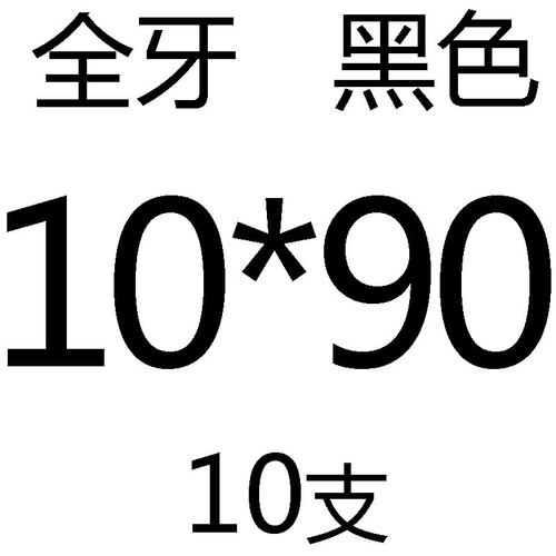 8.8级全牙外六角螺丝罗丝螺栓螺杆 M5M6M8M10M12*100x120x130x140