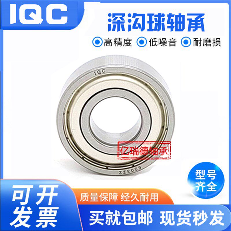 日本进口电机轴承6200 6201 6202 6203 6204 6205 6206 ZZ 2RSC3