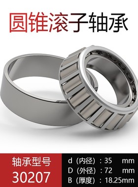 哈尔滨圆锥滚子轴承大全30203 30204 30205 30206 30207 30208X
