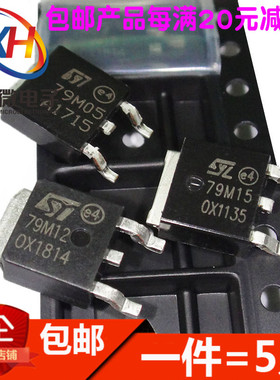 贴片TO252三端稳压器79M05 79M09 79M12 79M15