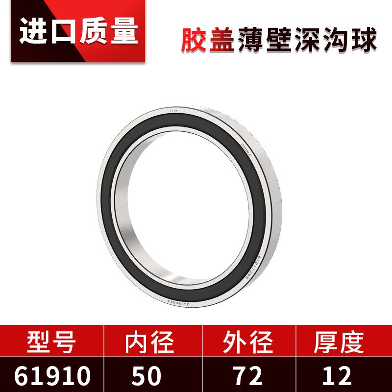 瓦房店轴承61907 61908 61909 61910 61911 61912 61913