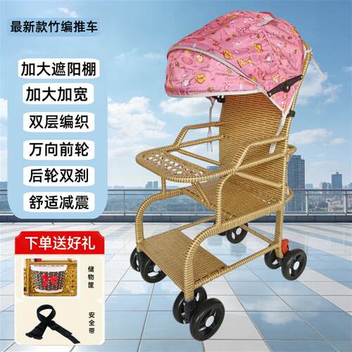 轻便婴儿推车夏季轻便宝宝仿藤儿童竹子推车小孩户外藤椅藤编推车