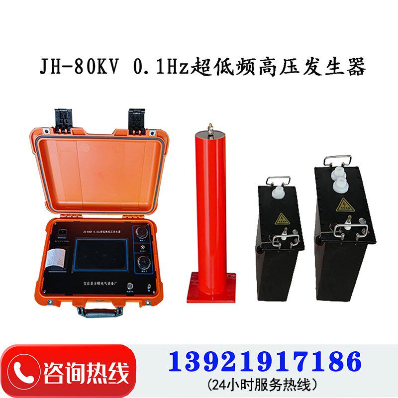 厂家直销  0.1Hz超低频高压升压器 30KV发生器电缆交流耐压测试仪