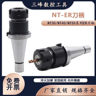 NT40 NT50 ER25 24炮塔铣床NT30 铣夹头铣刀柄 ER刀柄7