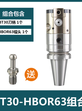 极细微调精镗刀搪孔刀精镗头HBOR25 32 40 50 63套装Y镗刀滑块刀
