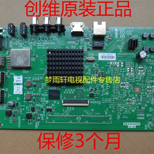 创维65/50M9 43/55M9主板5851 5800-A8H260-0P00 1P00屏RDL500