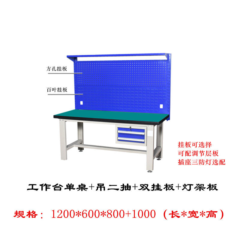 虎钳工作台重型钳工桌带抽屉防静电工作台工厂检修工作台工具桌