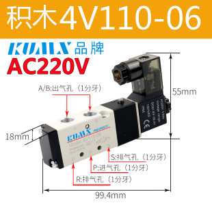 亚德客4v110一06/AC220V/DC24V二位五通换向阀电磁控制阀4V11006B