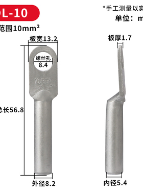DL-16/25/35/50/70/95/120MM平方铝鼻子接线端子鼻子电缆铝接头