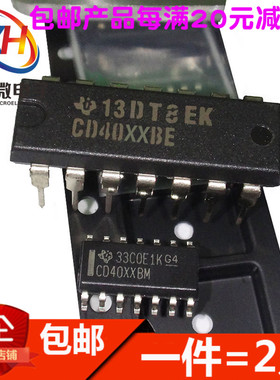 CD4070/4071/4072/4073/4075/4077/4078/4081BE/BM直插DIP贴片SOP