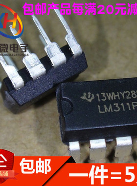 LM311N 311N LM311P电压比较器 直插DIP-8 (5只)