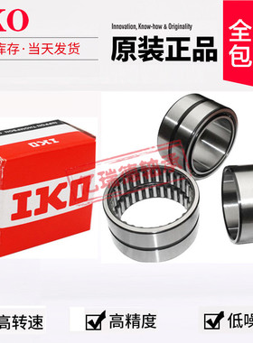 IKO进口滚针轴承大全TAF657835 TAF688225 TAF688235 TAF708525