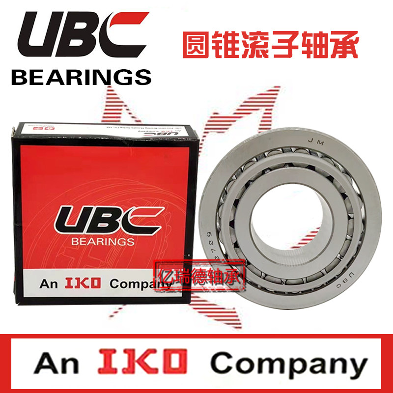 日本进口UBC圆锥滚子轴承32906 32907 32908 32909 32910 32911