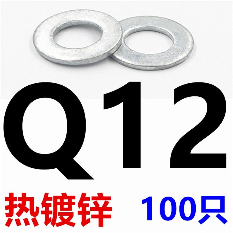 国标GB97热镀锌平垫片热浸锌平垫圈热镀锌热浸锌垫圈M8M10M12-M48,童装/婴儿装/亲子装,儿童装饰手表,淘宝优惠券,粉丝福利购,淘宝优惠卷