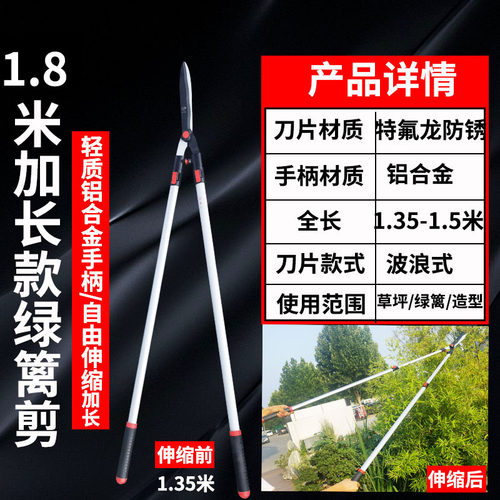 台湾进口加长2.2米加长伸缩绿篱剪园艺果树剪刀篱笆高空修枝草坪