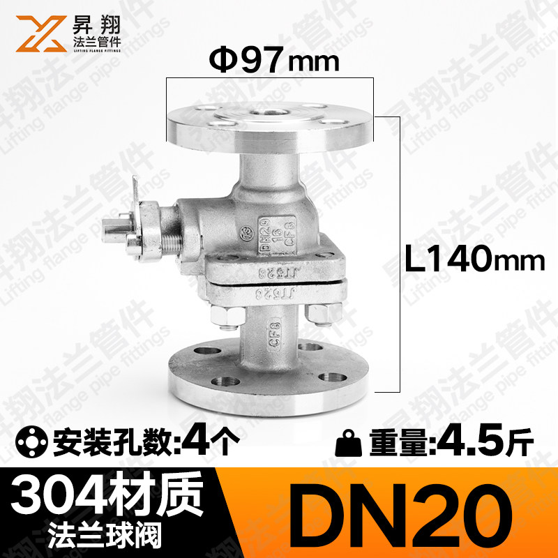 304不锈钢法兰式球阀Q41F-16P手动铸钢法兰阀门dn25 40 50 80 100