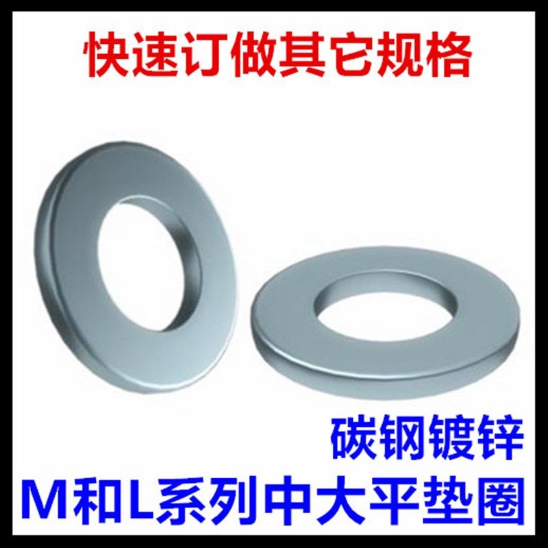 碳钢镀锌平垫圈18*36*3平垫M18*36*3垫片介子,童装/婴儿装/亲子装,儿童装饰手表,淘宝优惠券,粉丝福利购,淘宝优惠卷
