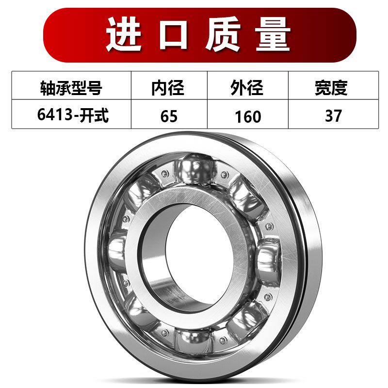 哈尔滨轴承6411 6412 6413 6414 6415 6416 6417 6418 6419 6420