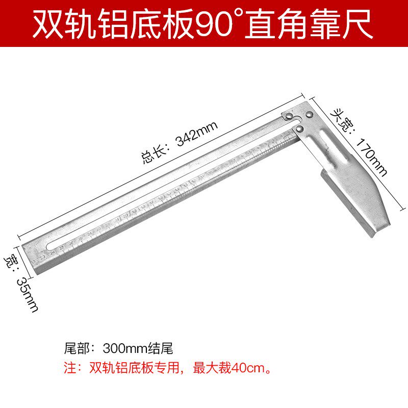 手动瓷砖推刀配件压脚护垫轨道座红外线尺子支脚U型护垫把手机头