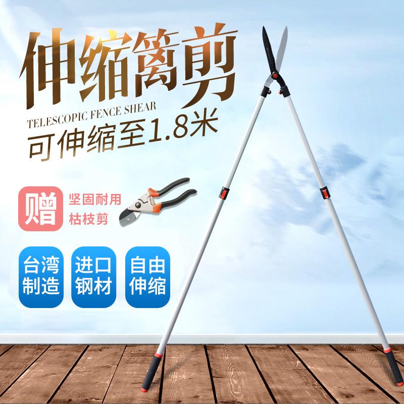 进口园林工具长柄园艺修枝剪刀花剪高空剪高枝剪伸缩摘果剪绿篱剪