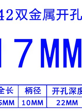 M42双金属木工开孔器钻头筒灯石膏板pHvc管塑料铁皮音响打孔扩孔