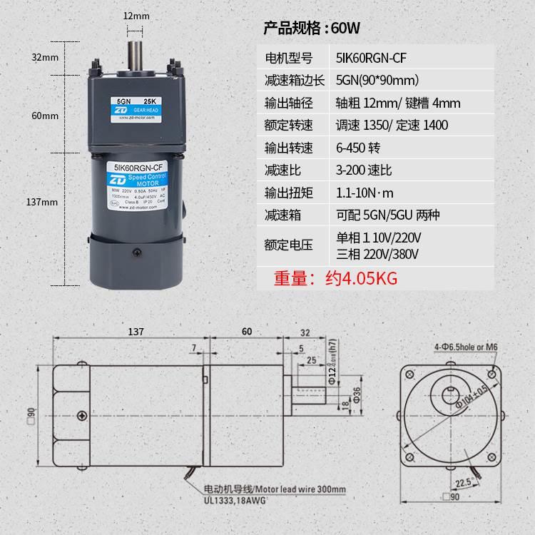 ZD中大交流220V调速电机齿轮减速电机马达5IK60RGN-CF/5GN 3-750K