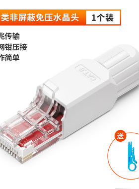 浙凡免压水晶头超五5e六类CAT6e网路线网路免工具压家用接头压线
