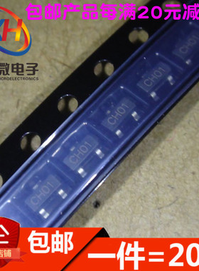 全新 贴片三极管 S13001 SOT23 小功率三极管 CH01丝印(20只)