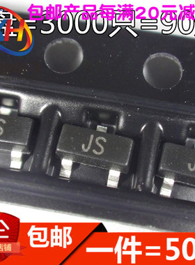 BAS21 SOT23 二极管 通用功率开关 网版印刷JS (50只)