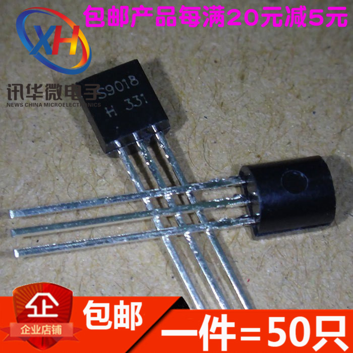 S9018 9018 TO-92 NPN晶体直插管(50只)