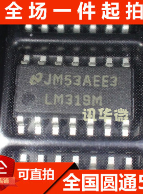 LM319MX LM319M SOP-14 线性比较器 全新原装