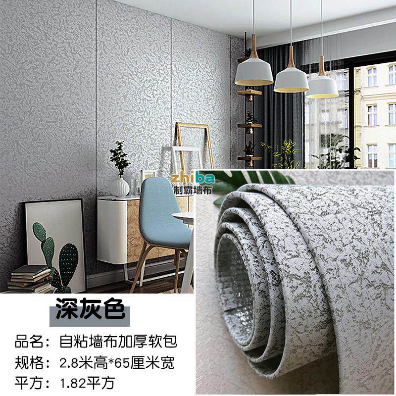 加厚墙布自粘硅藻泥墙纸卧室客厅墙贴床头软包墙板电视背景墙壁纸