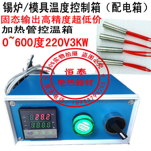 220V烤箱温度控制箱锡炉恒温配电箱模具温控箱预热平台固态控制箱