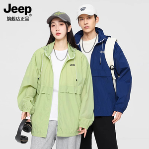JEEP吉普官方UPF50+山系户外冰丝速干防晒衣夏季长款宽松轻薄外套