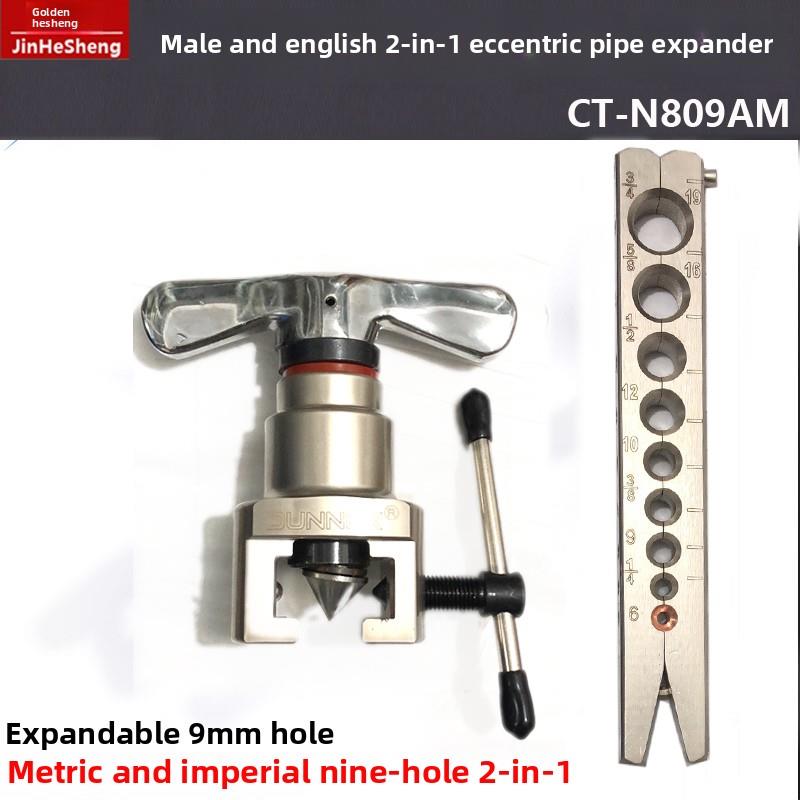 东晓Ct-N809Am空调铜管偏心膨胀机9mm公制英寸二合一孔膨胀机钟口