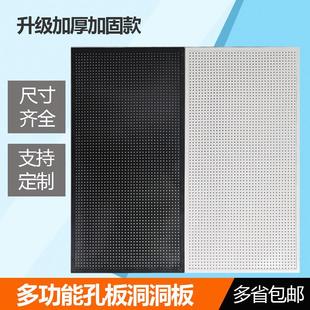 多孔板洞洞板挂钩上墙挂板饰品商品货架孔板挂架收纳架带框洞洞板