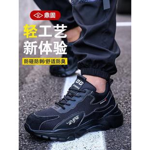 劳保鞋 透气 男款 士防砸防刺穿钢头轻便软底工作老保带钢板工地夏季